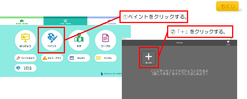 お 絵 エ かき マウス 練習 レンシュウ クリック スタンプ 基本的 キホンテキ なお 絵 エ かきの 指導 シドウ 案 アン Pdf ドラッグ 選 エラ んで 貼 ハ る 線 セン を 描 カ く 作品 サクヒン 作 ヅク り カード 表 オモテ 紙 カミ カレンダー お絵かき目次 マウス お 絵 エ かき マウス 練習 レンシュウ クリック スタンプ 基本的 キホンテキ なお 絵 エ かきの 指導 シドウ 案 アン Pdf ドラッグ 選 エラ んで 貼 ハ る 線 セン を 描 カ く 作品 サクヒン 作 ヅク り カード 表 オモテ 紙 カミ カレンダー お絵かき目次 マウス