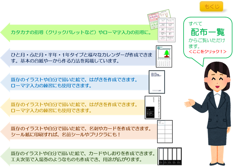 つくってみようでできること 4 Bp Blogspot Com W28gex3 N C つくってみようの 使 ツカ い 方 カタ 国 クニ 語 ゴ カレンダー 暑中 ショチュウ 見舞 ミマ 状 ジョウ 年賀 ネンガ 状 ジョウ 名 ナ 刺 トゲ カード しおり つくってみようでできること つくっ